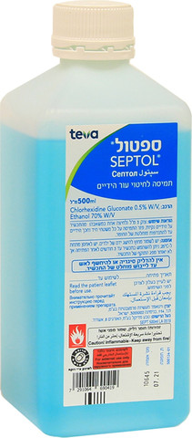 חומרי חיטוי לקליניקה חומרי חיטוי לקליניקה