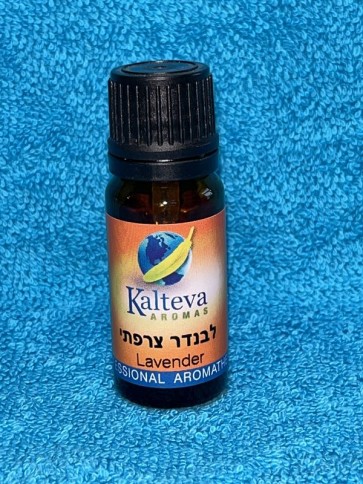 שמן אתרי לבנדר צרפתי 10 מ"ל