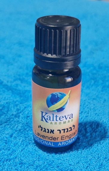 שמן אתרי לבנדר אנגלי 10 מ"ל