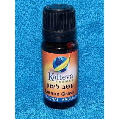 שמן אתרי עשב לימון 10 מ"ל