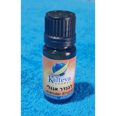 שמן אתרי לבנדר אנגלי 10 מ"ל
